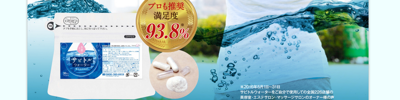 �T�r�g���E�H�[�^�[���T�C�g